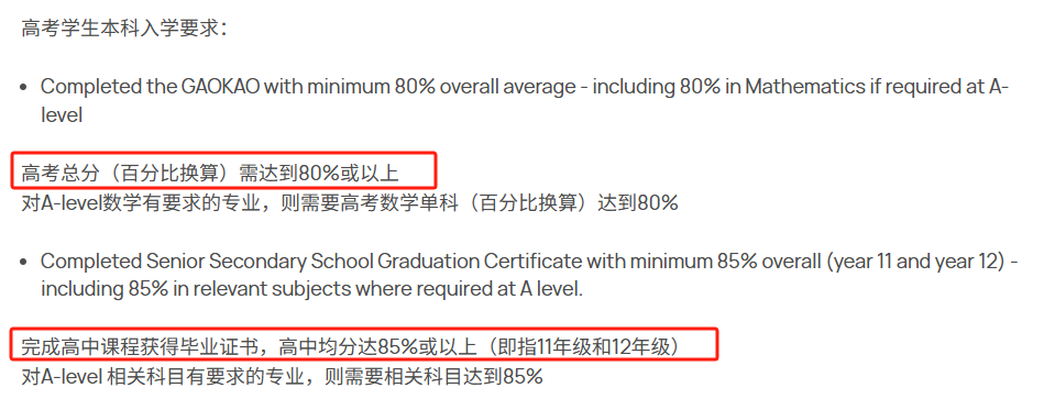 高考生如何申英？英国这7所名校让你开启世界级教育！