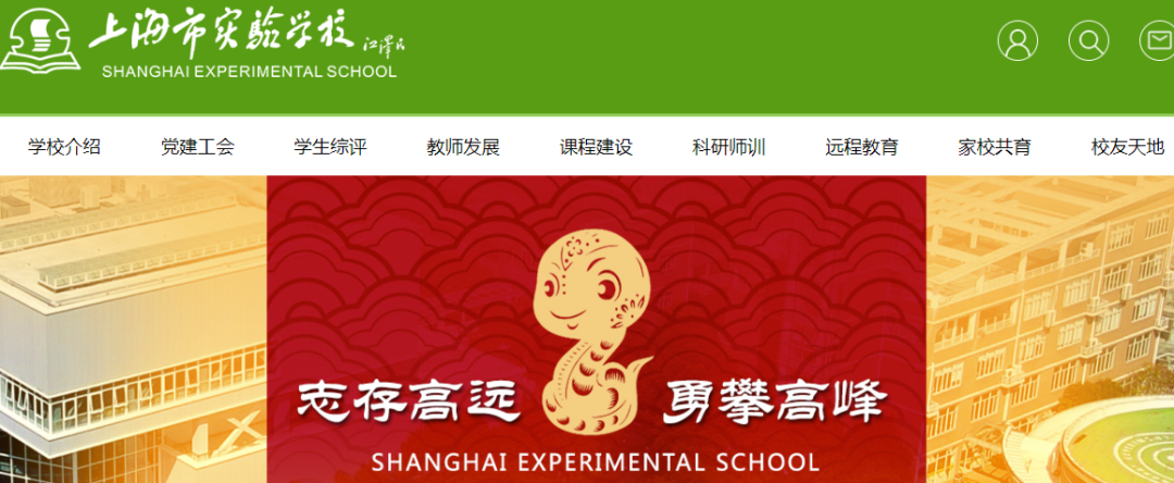 上海三公VS四校八大！上海小升初择校如何选择最适合孩子的升学路？