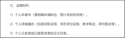 重磅！博士毕业不再需要发表论文！