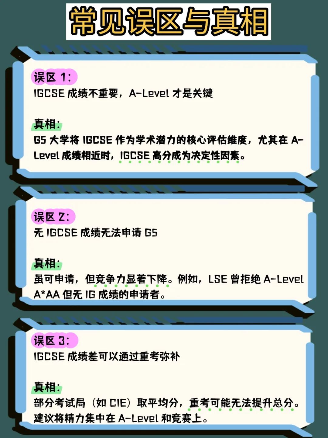 IGCSE成绩重要吗？牛剑G5核心要求大曝光！