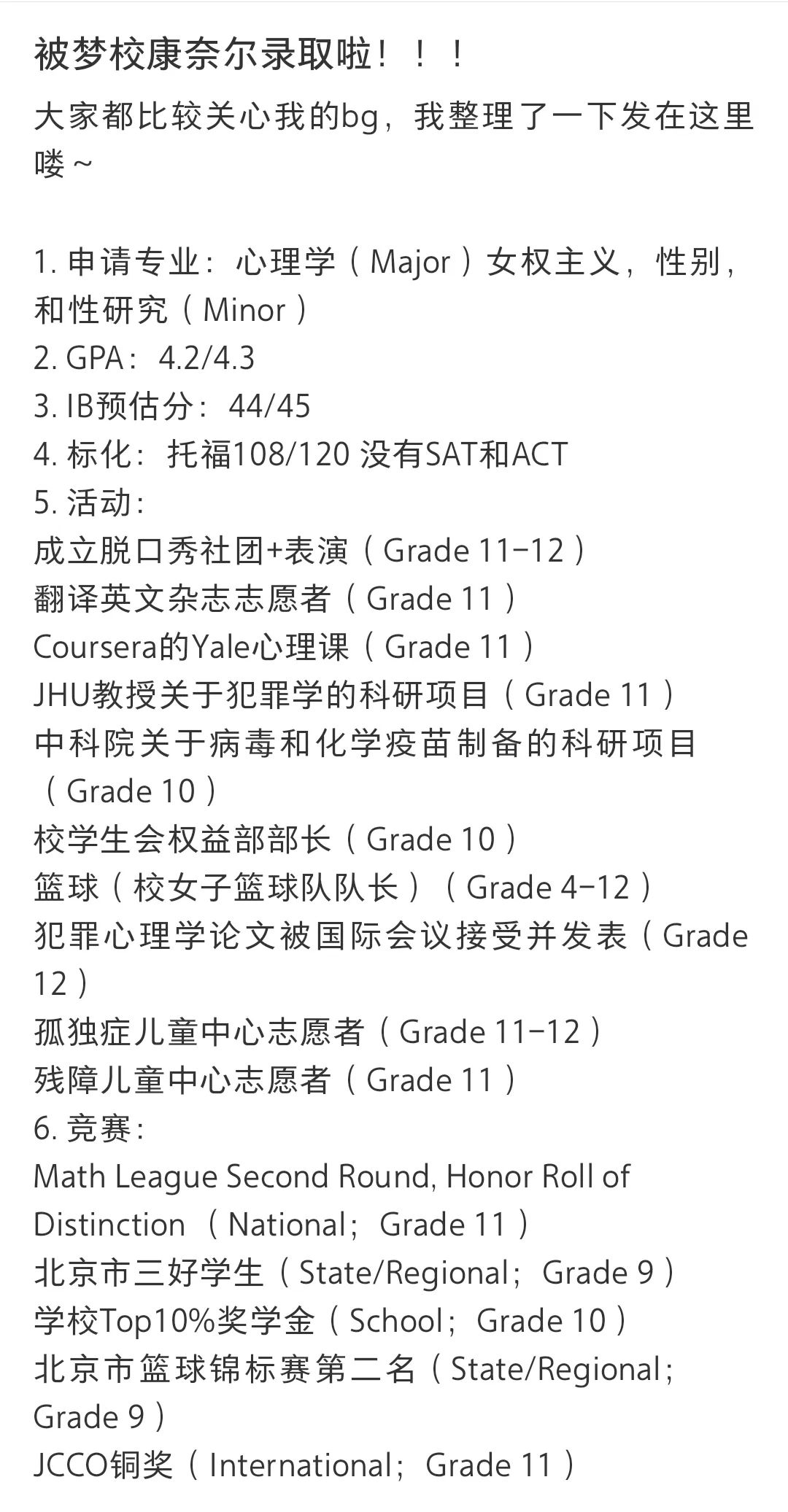 一句话总结Top20录取偏好！同样背景，录和不录的关键是“契合度”！