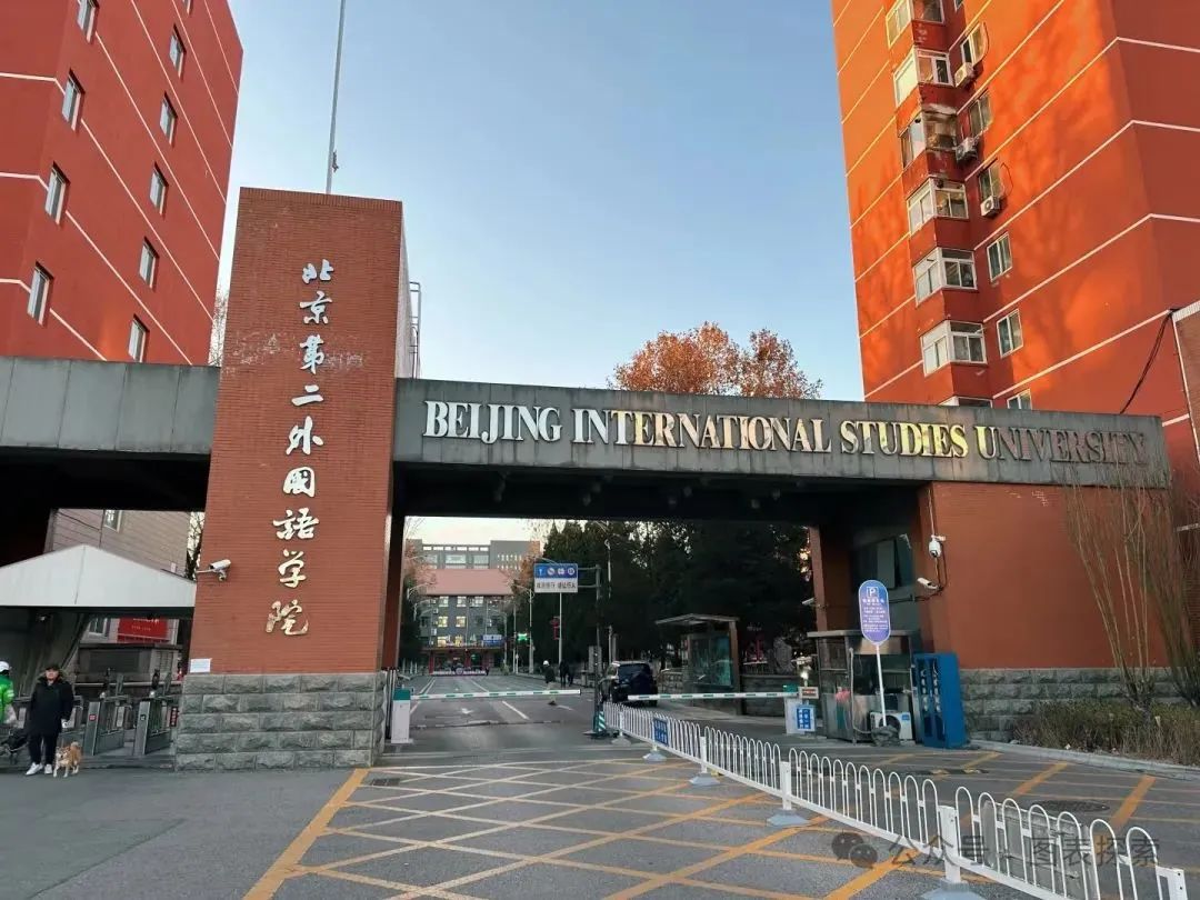 学费 6.3 万/年起！北京 SQA 3+1 国际本科院校盘点！