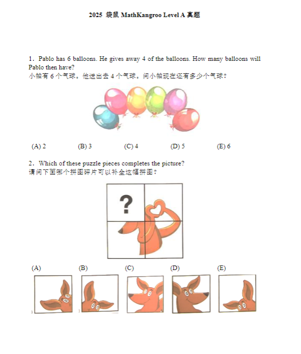 袋鼠数学竞赛有必要考吗？这个被低估的竞赛正在改写鸡娃规则！