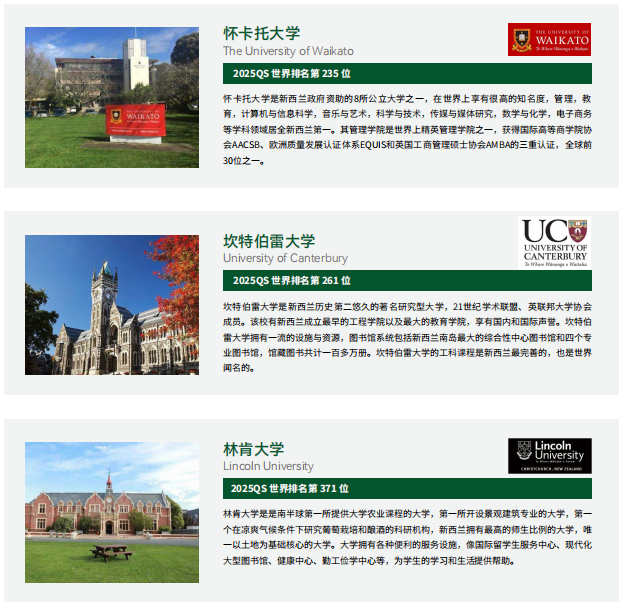 2025年中山大学继续教育学院IFC国际本科项目招生简章