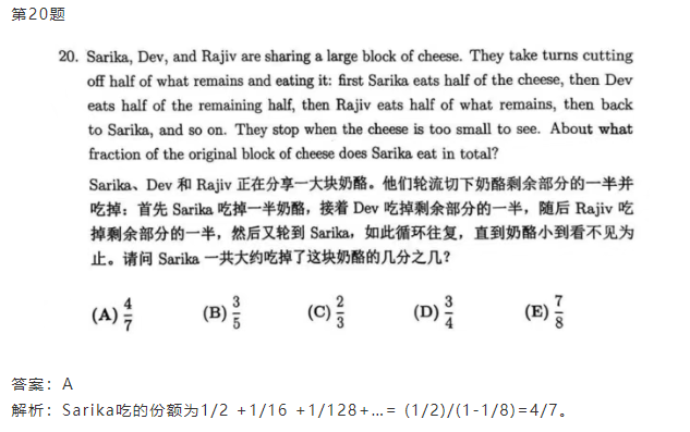 零基础也可以考AMC8数学竞赛？2026年小白必备AMC8备考攻略！