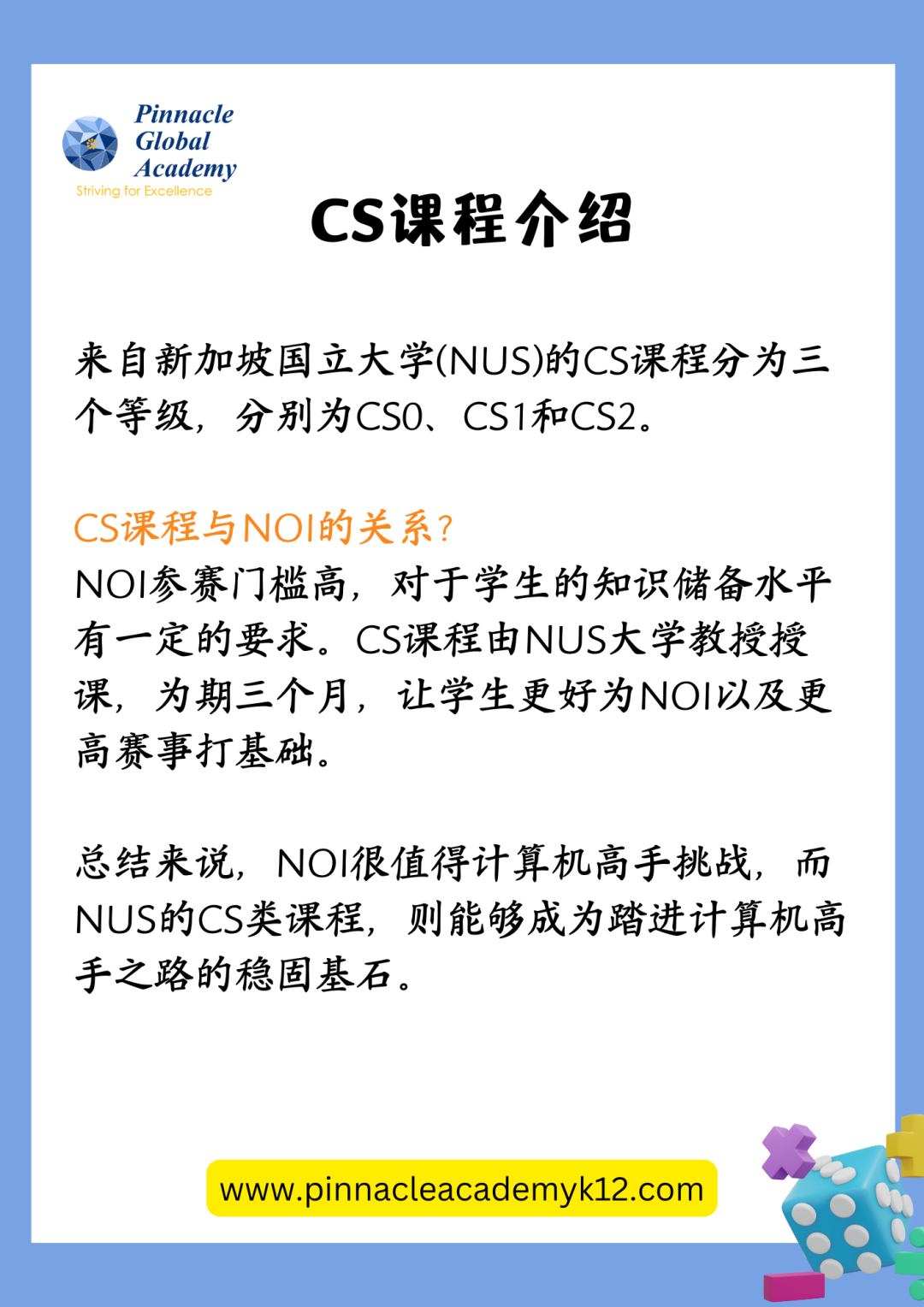 揭秘未来10年中小学教育K12的发展趋势