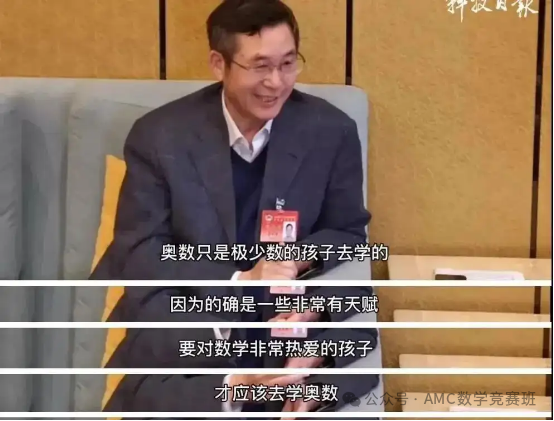 AMC8就是“美国奥数”？AMC8和体制内小奥有什么区别？哪个对小升初更有用？