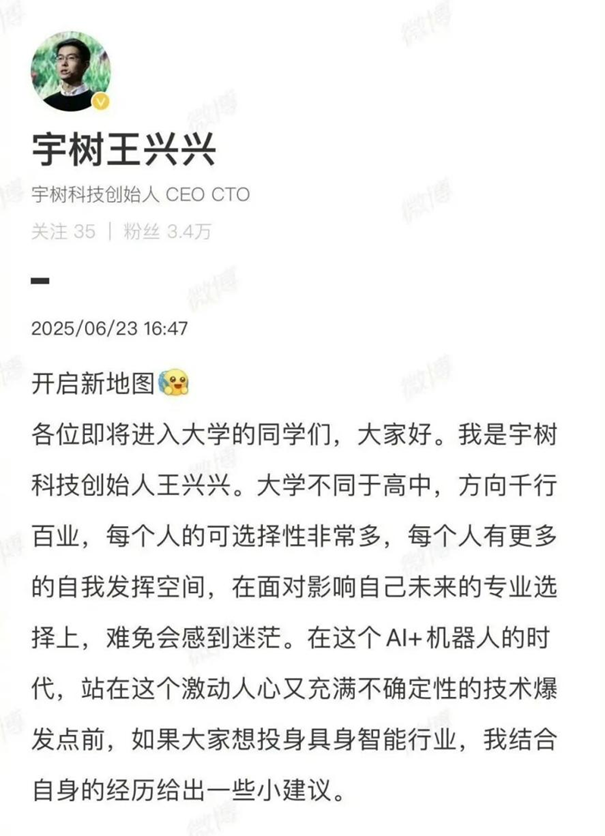 王兴兴报考建议火了！大学生必看的志愿填报启示