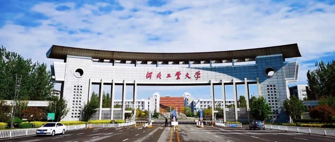 2025年河北工业大学国际本科（2+2）项目2025年招生简章