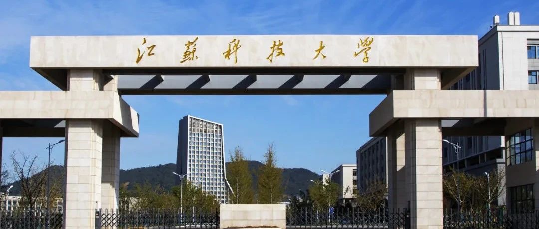 江苏科技大学国际本科3+1+1本硕连读课程2025年招生计划