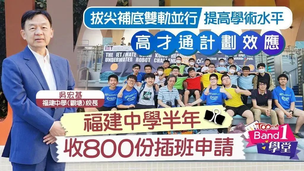 2025香港插班中考后申请也可以 拖到明年都没关系！