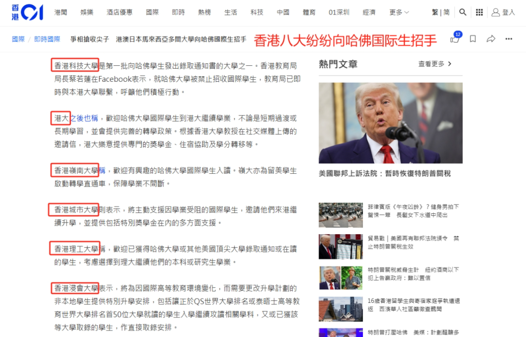 你今年收到港校录取了吗？赴美学霸转向亚洲成趋势普娃何去何从？