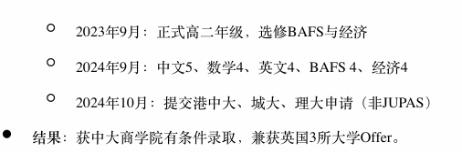 为何DSE成为越来越多家庭的“第⼆选择”？DSE优势一文搞懂！附香港DSE课程培训安排~