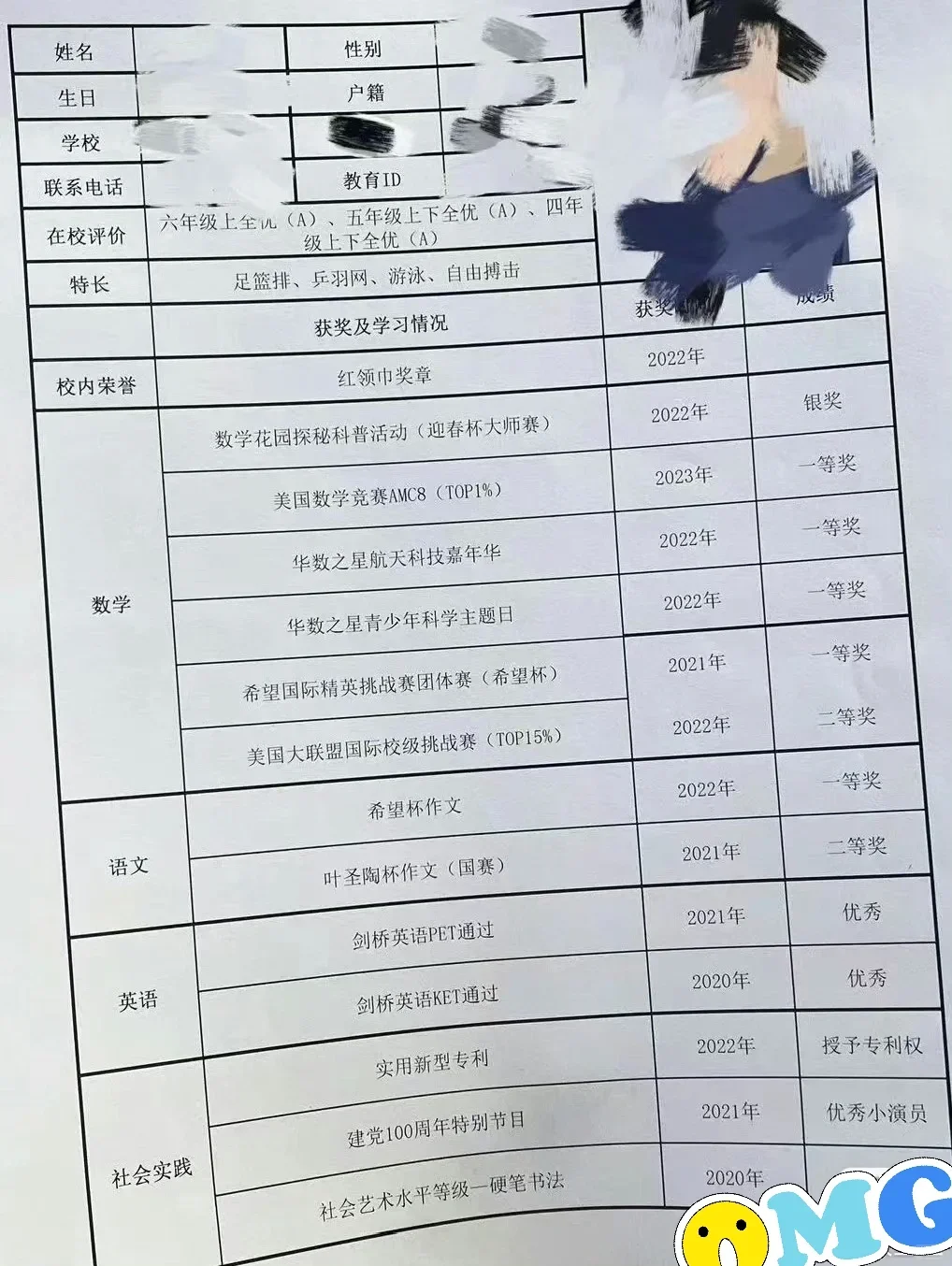 北京AMC8竞赛暑期班，海淀妈妈都在抢！揭秘“小升初”加分项！