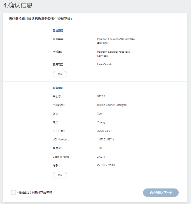 爱德思考后全攻略｜成绩查询、合分规则、复议流程一文详解！