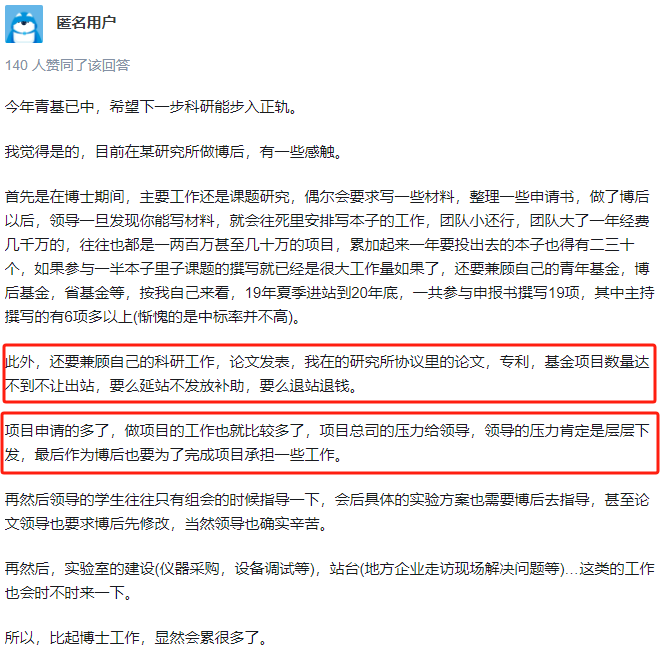 做博士后比读博还累吗？