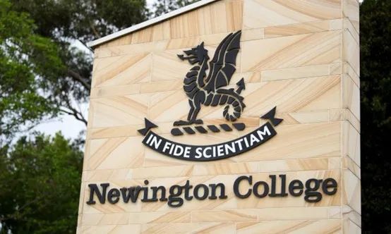 Newington College纽英顿学院：挖掘孩子无限潜能的悉尼私立住宿男女合校