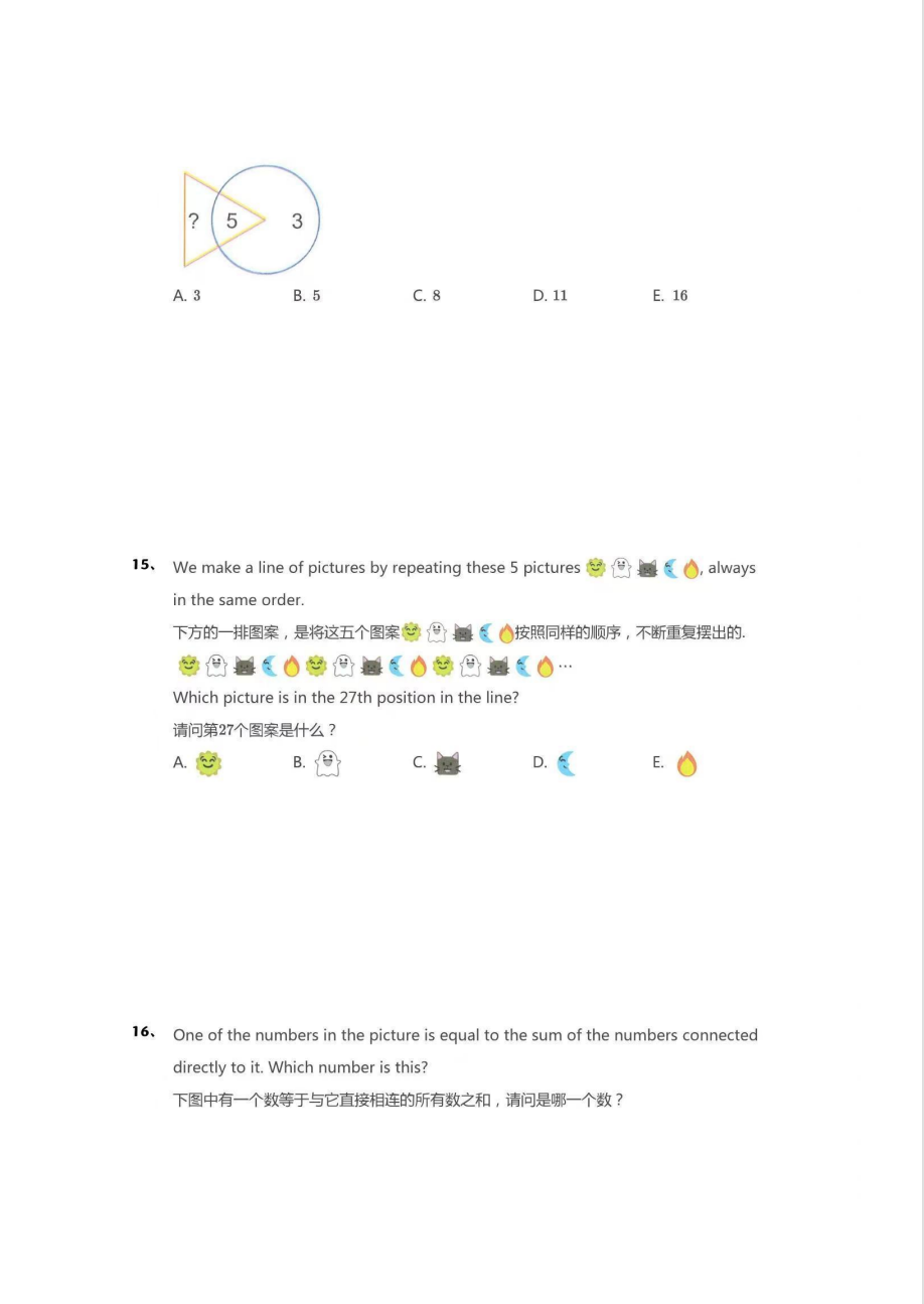 袋鼠数学竞赛是什么？一文揭秘真实的袋鼠数学竞赛！