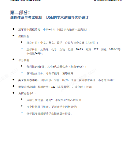 ‌全球唯一中文国际考试！DSE考试难度真的比较简单？