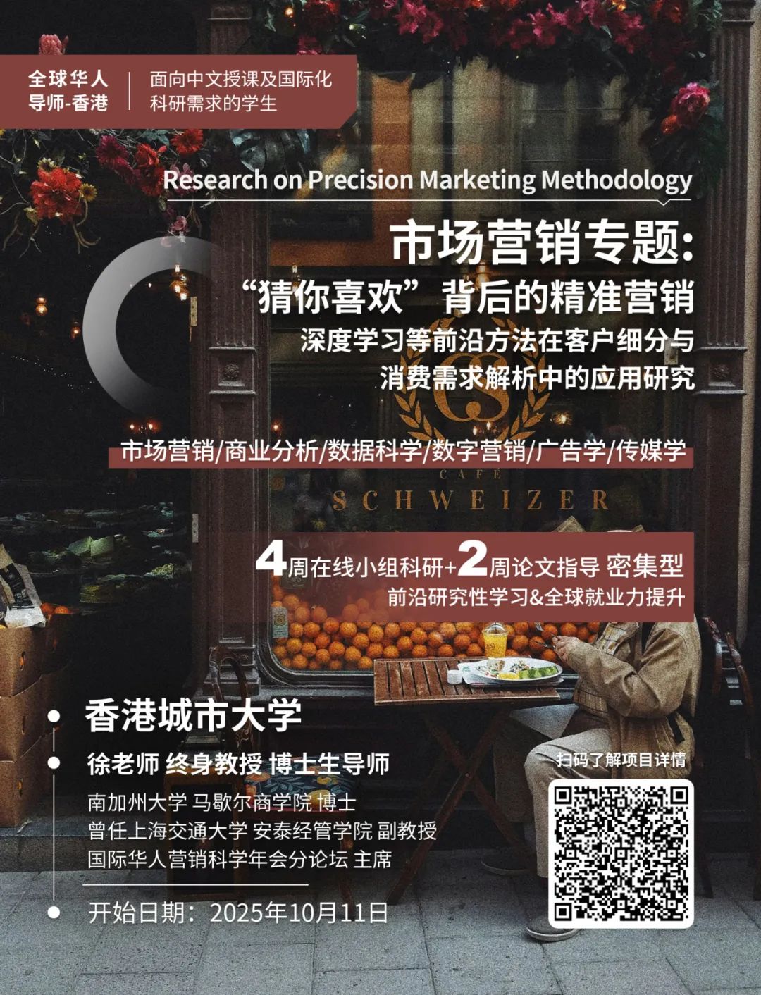 Marketing≠销售！这些被忽视的核心价值，正在重塑商业规则