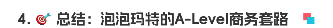 Labubu抢不到？别急，A-Level商务早看穿了泡泡玛特的套路！