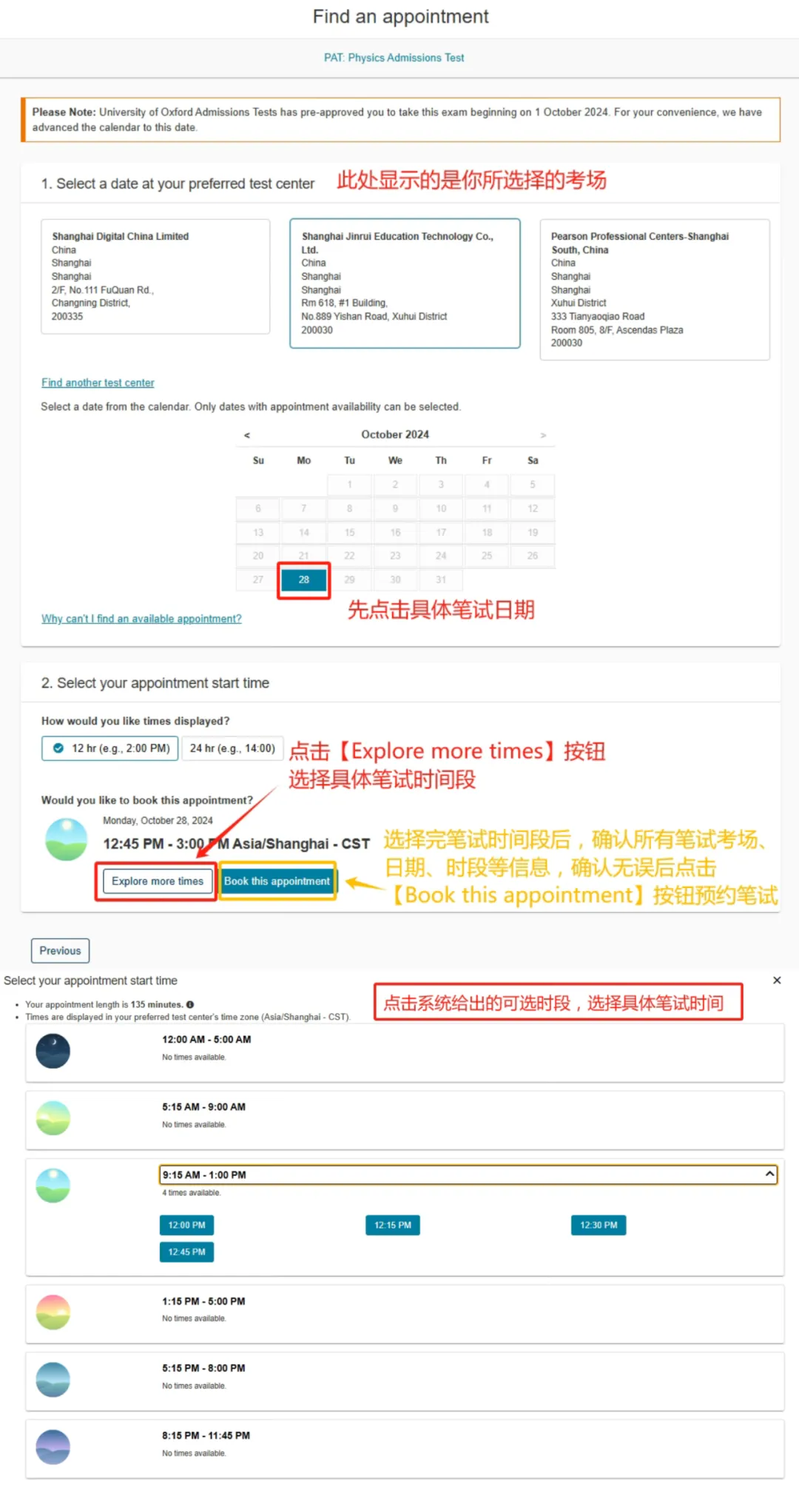 牛津大学公布2025年入学笔试报名流程与报名时间！这些细节你必须提前掌握！