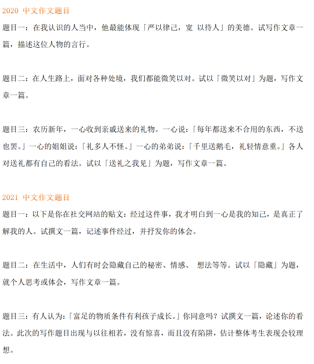 刚刚！2025年高考作文真题出炉！高考vs香港DSE，哪个更难？