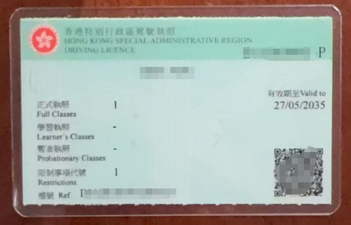 2025内地驾照免试换香港驾照攻略！一证解锁海外自驾，省钱省心
