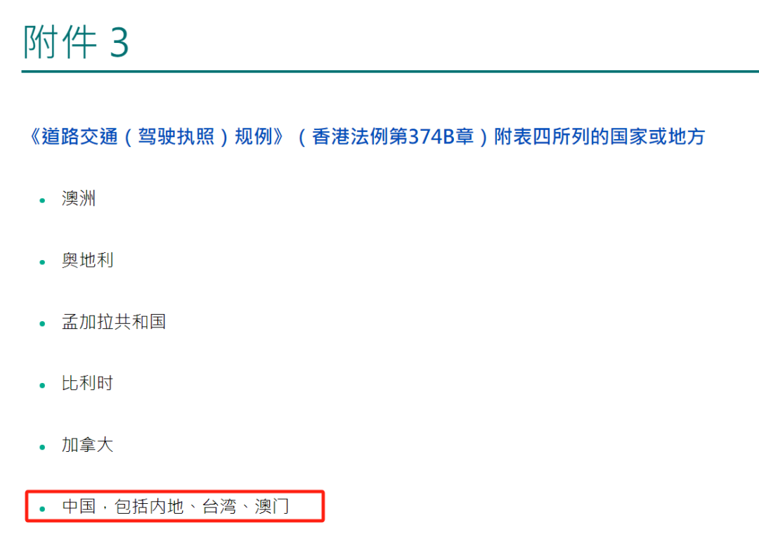 2025内地驾照免试换香港驾照攻略！一证解锁海外自驾，省钱省心
