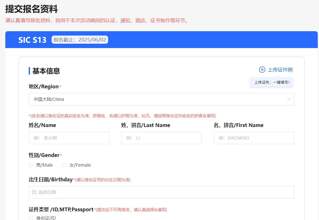 SIC中学生投资投资挑战赛秋季S14开启！新手如何准备备赛？报名流程/晋级规则 一篇讲清~
