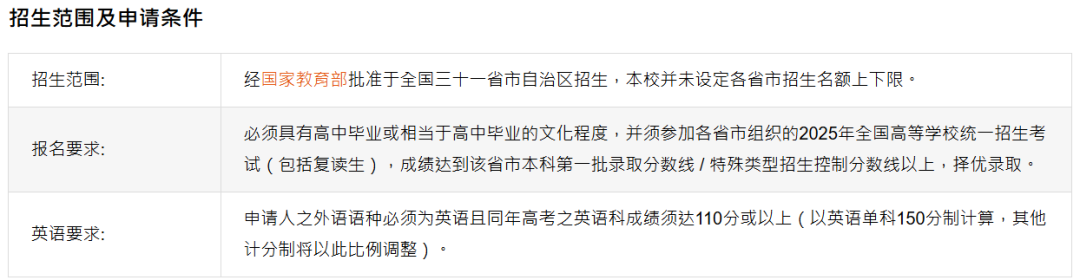 2025年高考后澳门本科升学 大陆考生高考成“唯一赛道”！