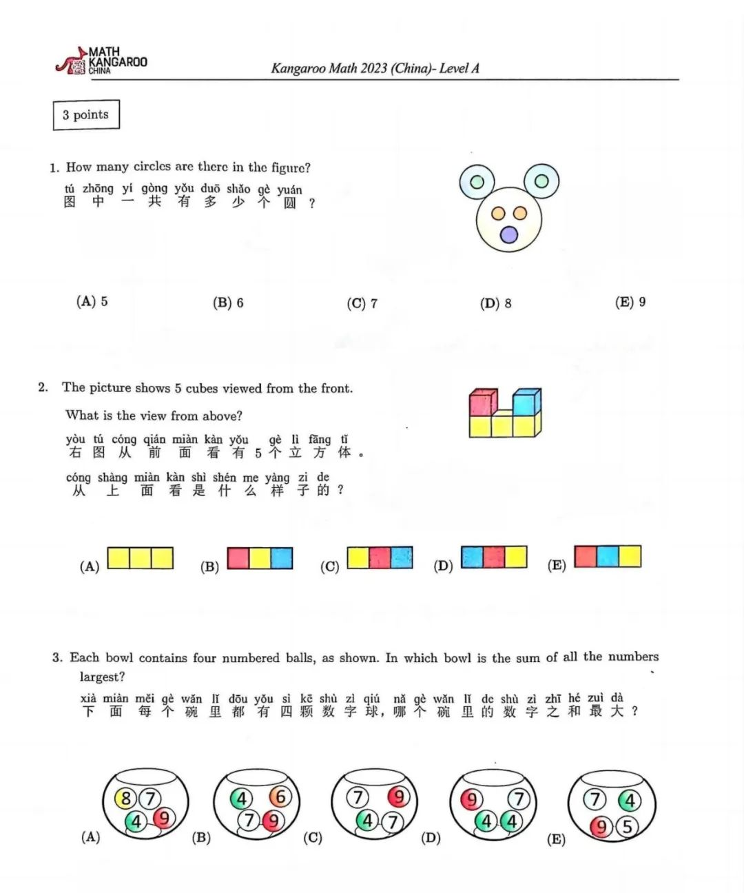 袋鼠数学竞赛赛制/奖项设置/考试时间/历年真题！一文读懂
