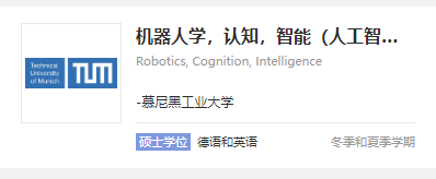 未来20年“黄金专业”，哪些德国大学最值得选择？