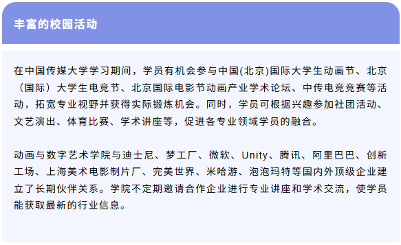 2025中国传媒大学DAP2+2国际本科项目