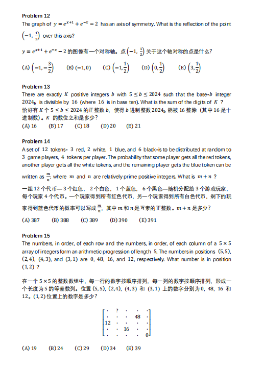 AMC12竞赛究竟难在哪儿？备考AMC12竞赛，机构AMC12竞赛培训牛师保驾护航冲刺前1%~
