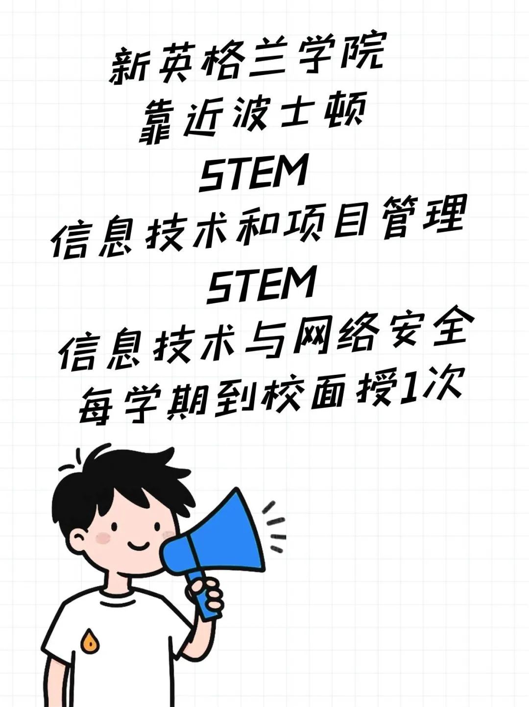 留学美国STEM信息技术IT硕士半工半读