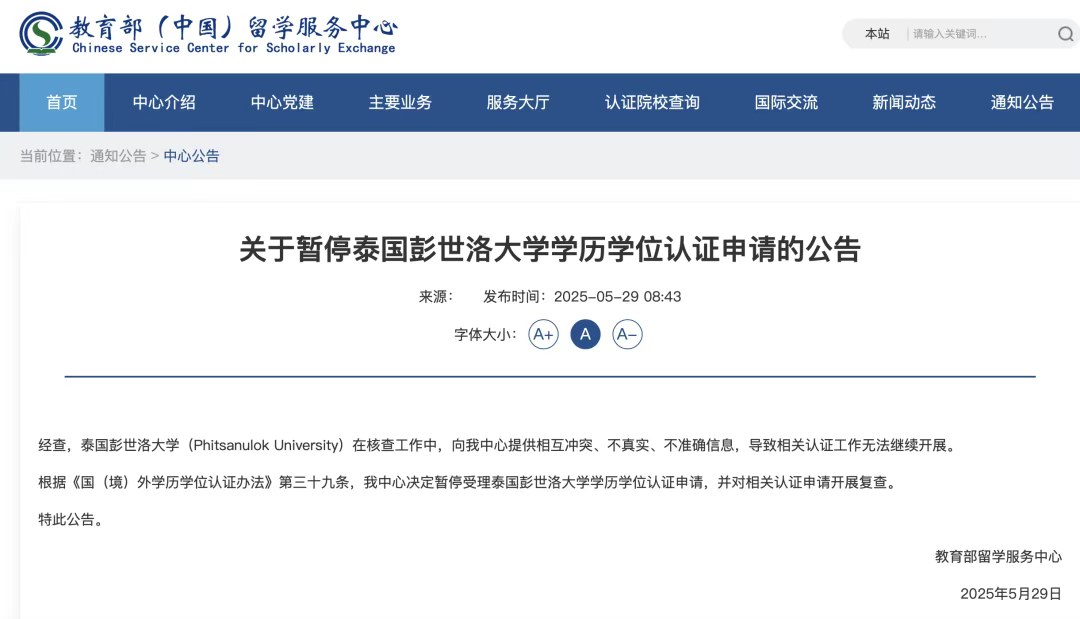 别让学历变废纸！这几类留学项目正在被教育部“点名”！