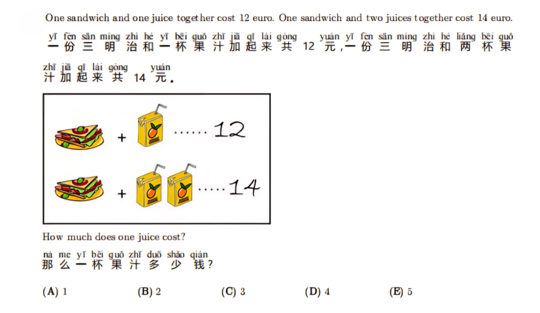 1-4年级孩子都参加的袋鼠数学竟然是水赛？随便考考就能拿奖？