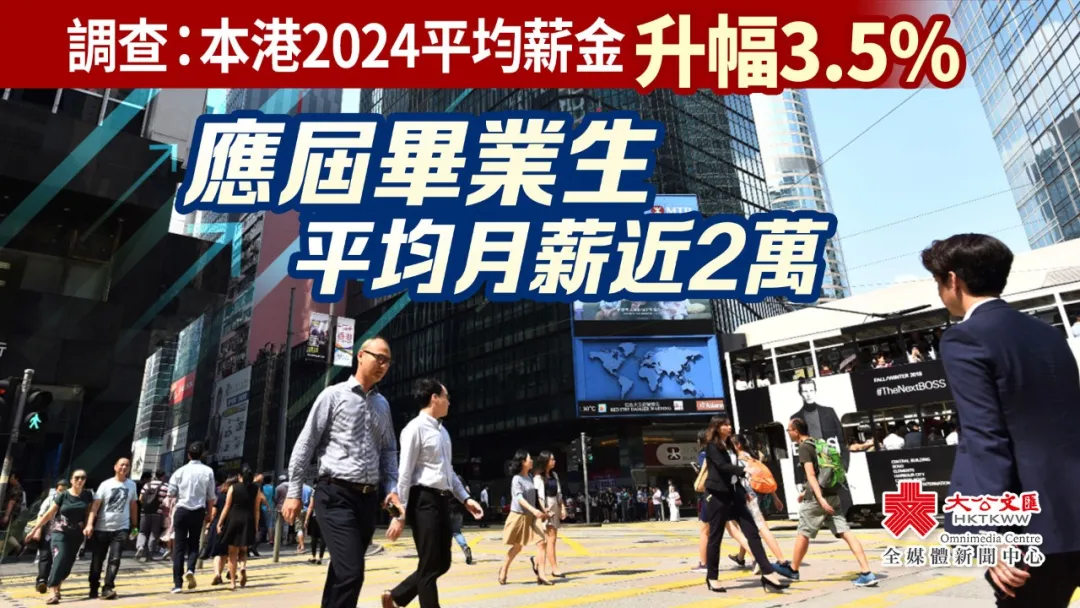 破防了！内地本科和香港本科月薪至少差2倍！