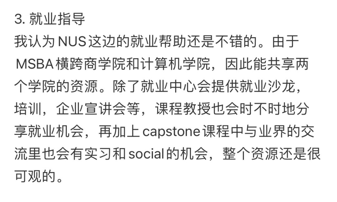 新二商业分析项目对比分析，NUS/NTU哪个更难？搞清楚录取偏好不要盲目申请！