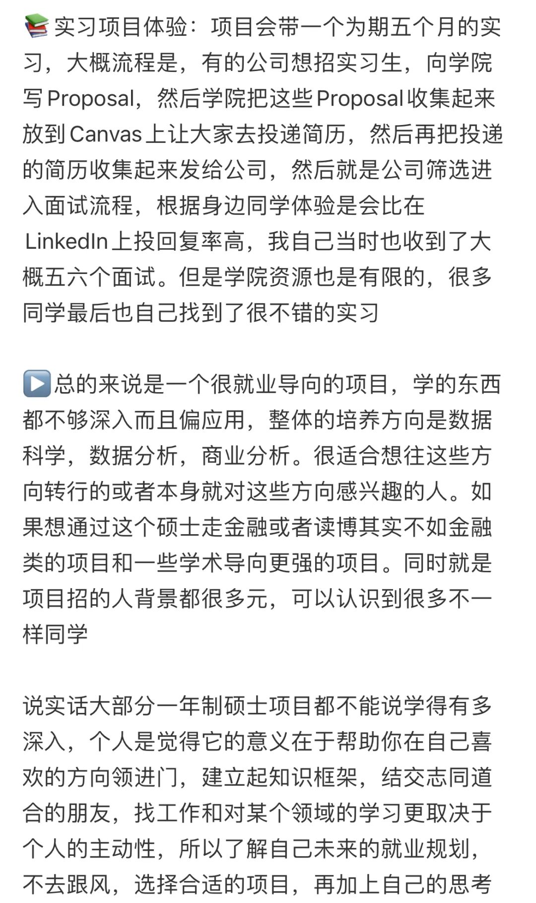 新二商业分析项目对比分析，NUS/NTU哪个更难？搞清楚录取偏好不要盲目申请！