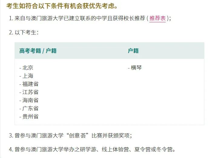 2025高考后想冲澳门本科！超全澳洲六大高校内地本科申请攻略！