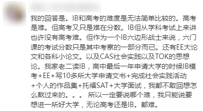颠覆认知！IB中文A 竟比高考语文还难？据说是国内大一难度水平，IB学霸都跪了？！