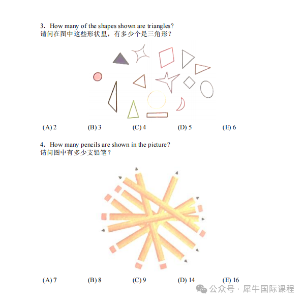2025年袋鼠数学竞赛难度分析！附上海袋鼠数学竞赛暑期培训班
