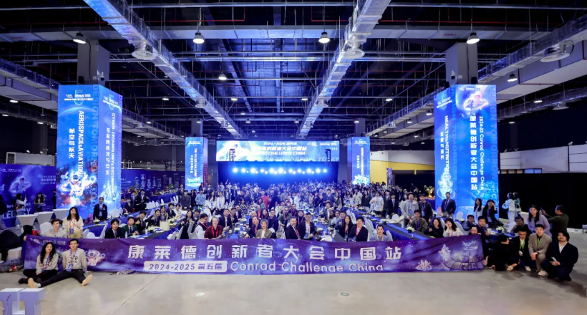 2025-2026康莱德创新挑战赛 | 5大前沿课题开放组队 来感受STEM+商科的魅力！