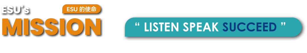 【官宣】英国百年英语演讲联合会ESU首次面向6-16岁青少年重磅推出YPSC全球青少年英语演讲挑战！初轮正式开启报名！