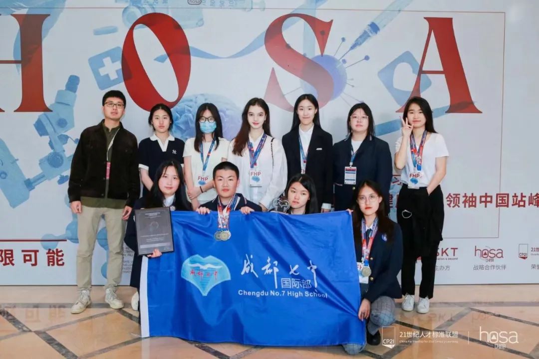 成都七中国际部2025-2026学年度招生简章