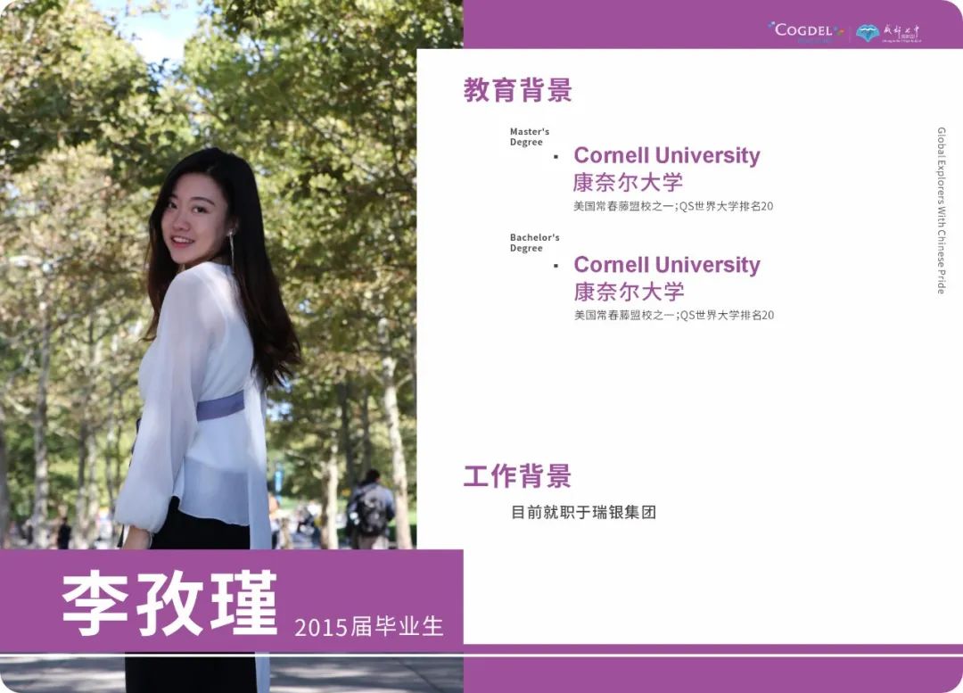 成都七中国际部2025-2026学年度招生简章