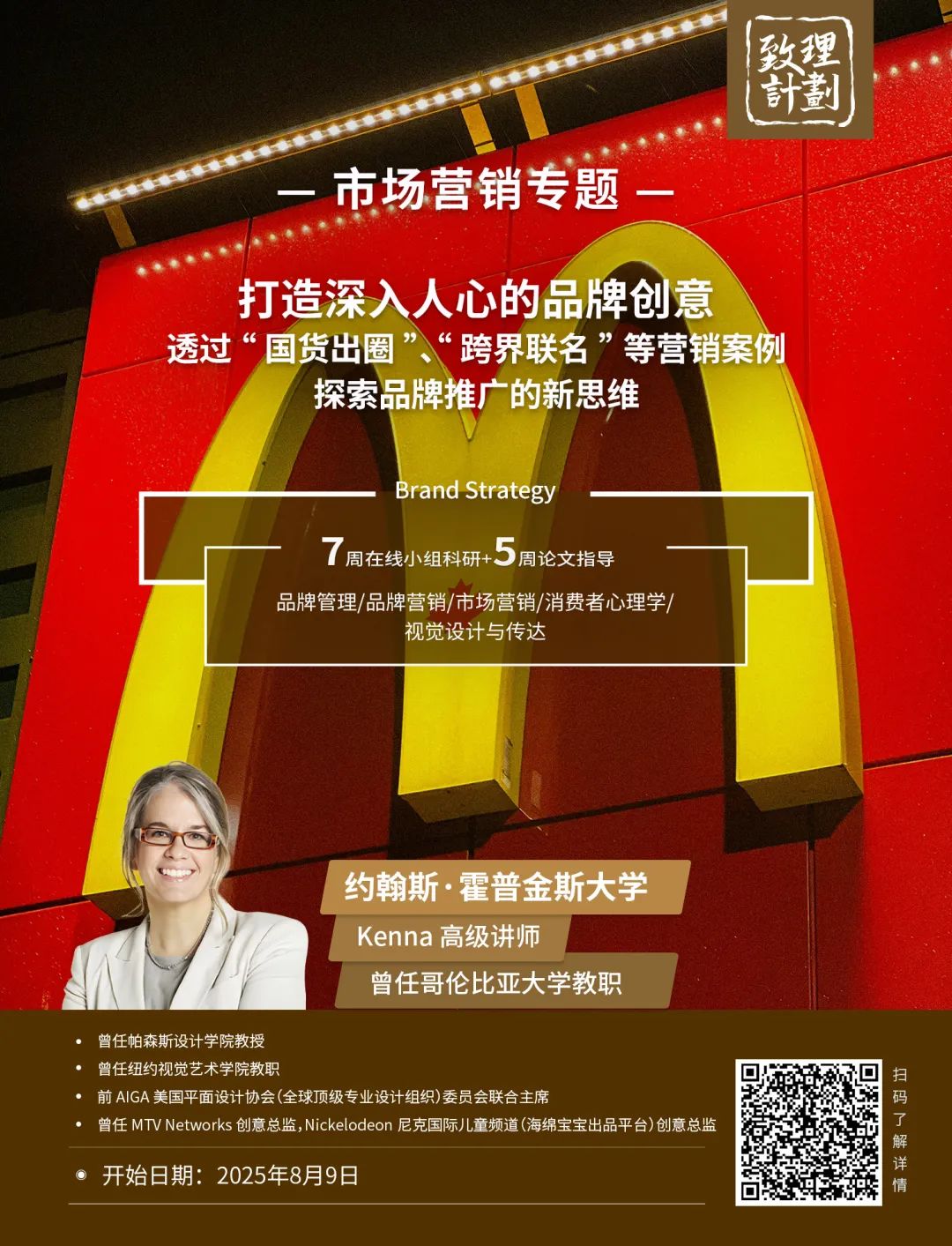 项目介绍｜溢价万元到市值飙升：泡泡玛特创始人王宁的逆袭之路