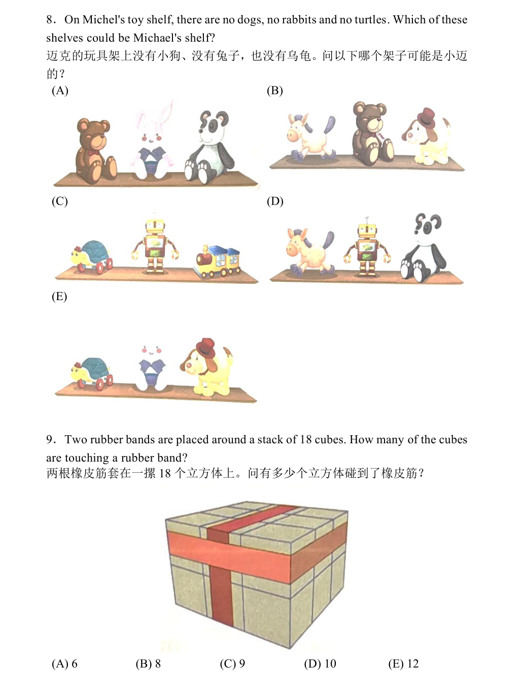 袋鼠数学思维竞赛是“智商税”?袋鼠数学竞赛报名入口是什么?(附袋鼠数学题库) 袋鼠数学思维竞赛是“智商税”?袋鼠数学竞赛报名入口是什么?(附袋鼠数学题库)